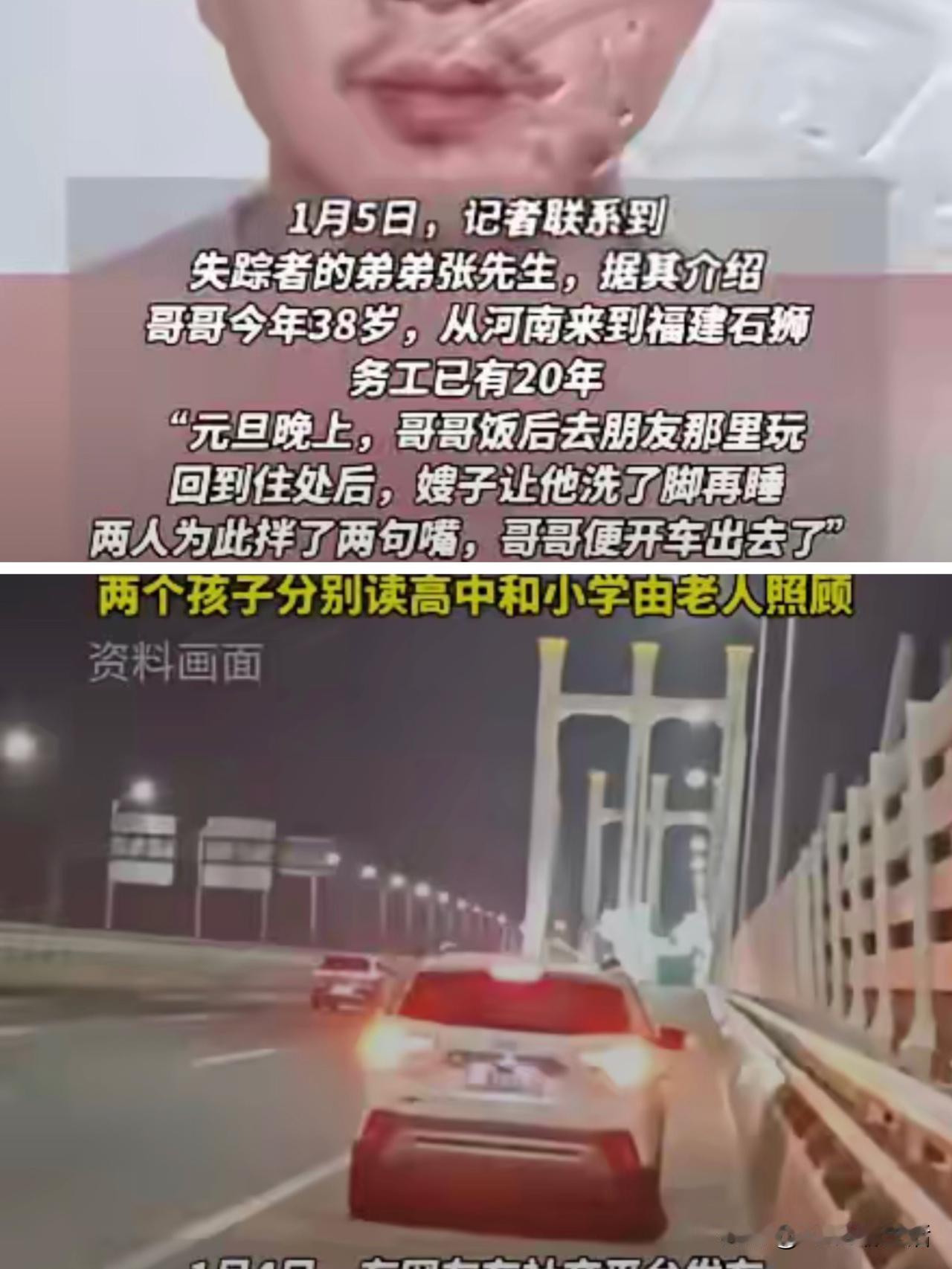 泉州湾大桥上那串双闪灯是一个中年男人沉默的呐喊38岁，福建石狮，大家都叫他