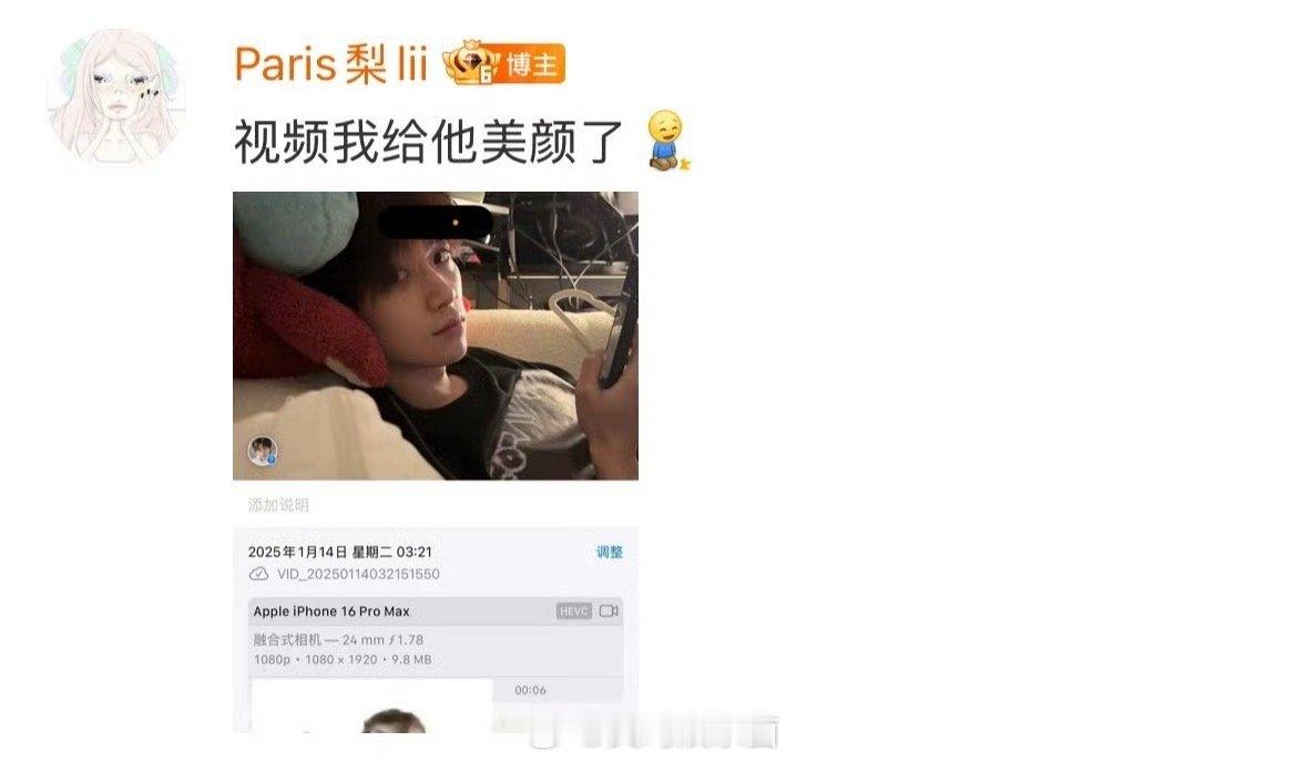 梓渝女朋友姐真是好人，好知道给哥哥美颜[吃瓜]​​​