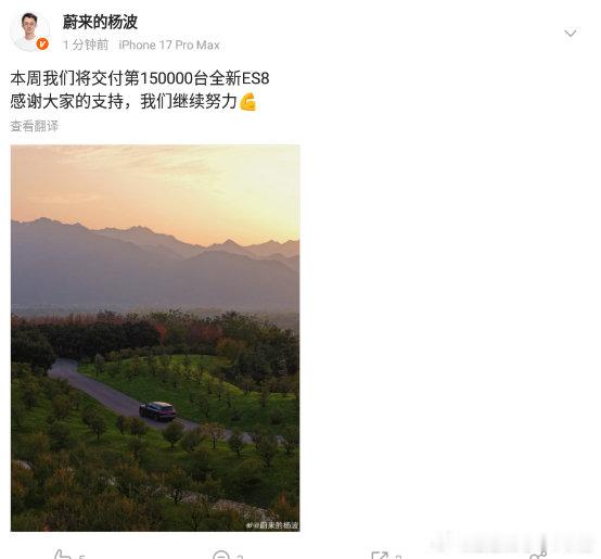 蔚来ES8，15万辆了[玫瑰]任何高端旗舰SUV，不分任何动力能源形式，都不可能脱离开蔚来ES8和E