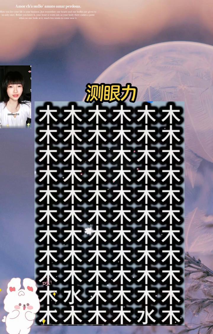 测眼力。没有人在三秒内能找到两个喝水的水。