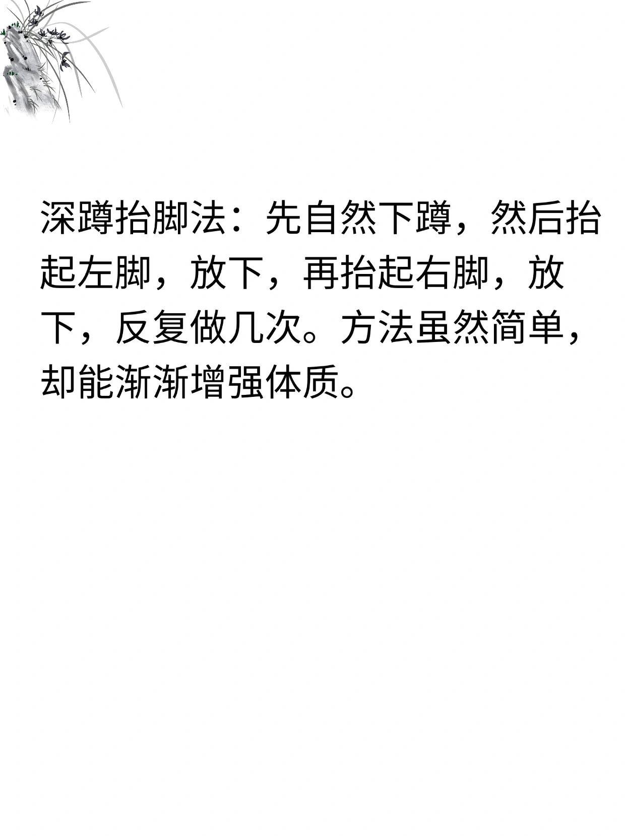 中医谈深蹲的好处，记得每天做