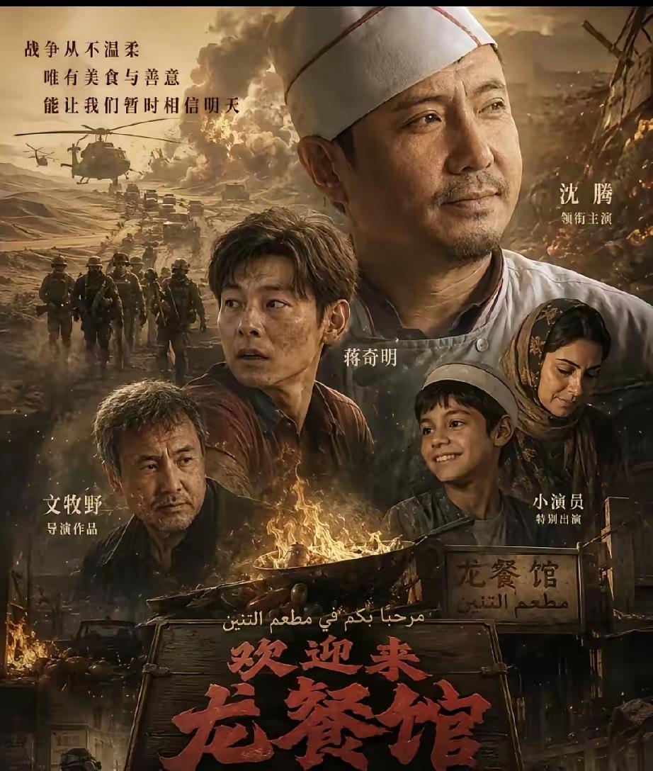 在铺天盖地的好评中，来给龙餐馆挑一个…刺，是刺，不是毛病。这个刺就是，跟好莱坞类