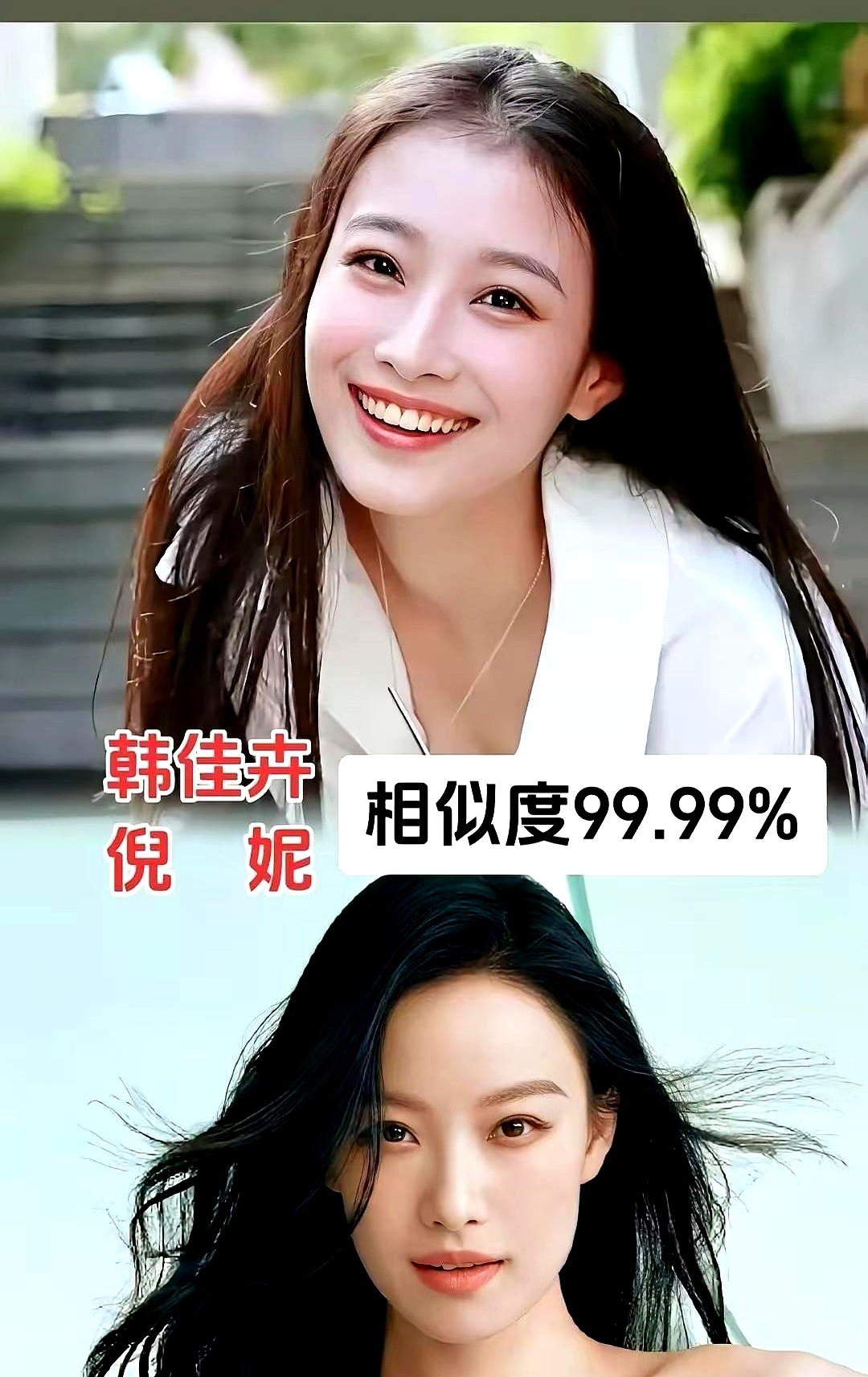 同框像双胞胎，在娱乐圈到底是福还是祸？李沁和孙怡放在一起，很多人第一眼根本分不清。韩佳卉跟倪妮也是，