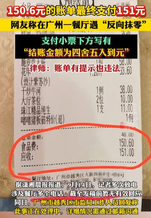 “太离谱了！”广东，一男子在一家开了29年的老牌餐馆用餐，全部饭菜加茶位费合计1