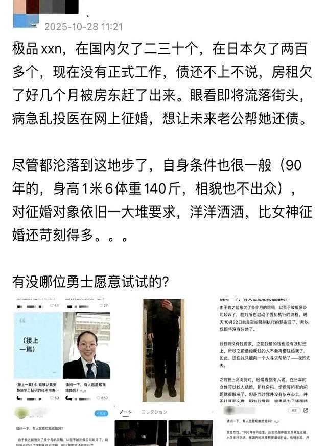 她被房东赶出门，身上欠着几十万，却在征婚启事里要求男方：处男、信上帝、不纹身、不
