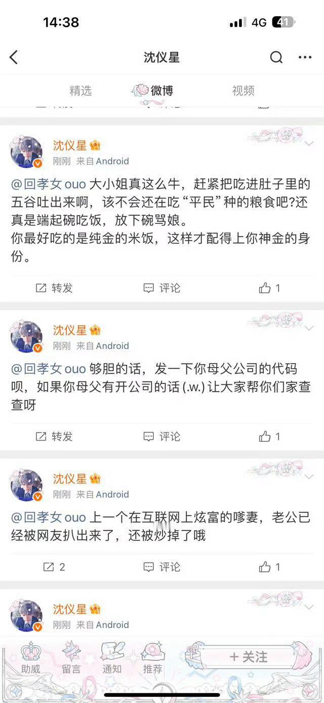 我特么仇富的时候就这样啊