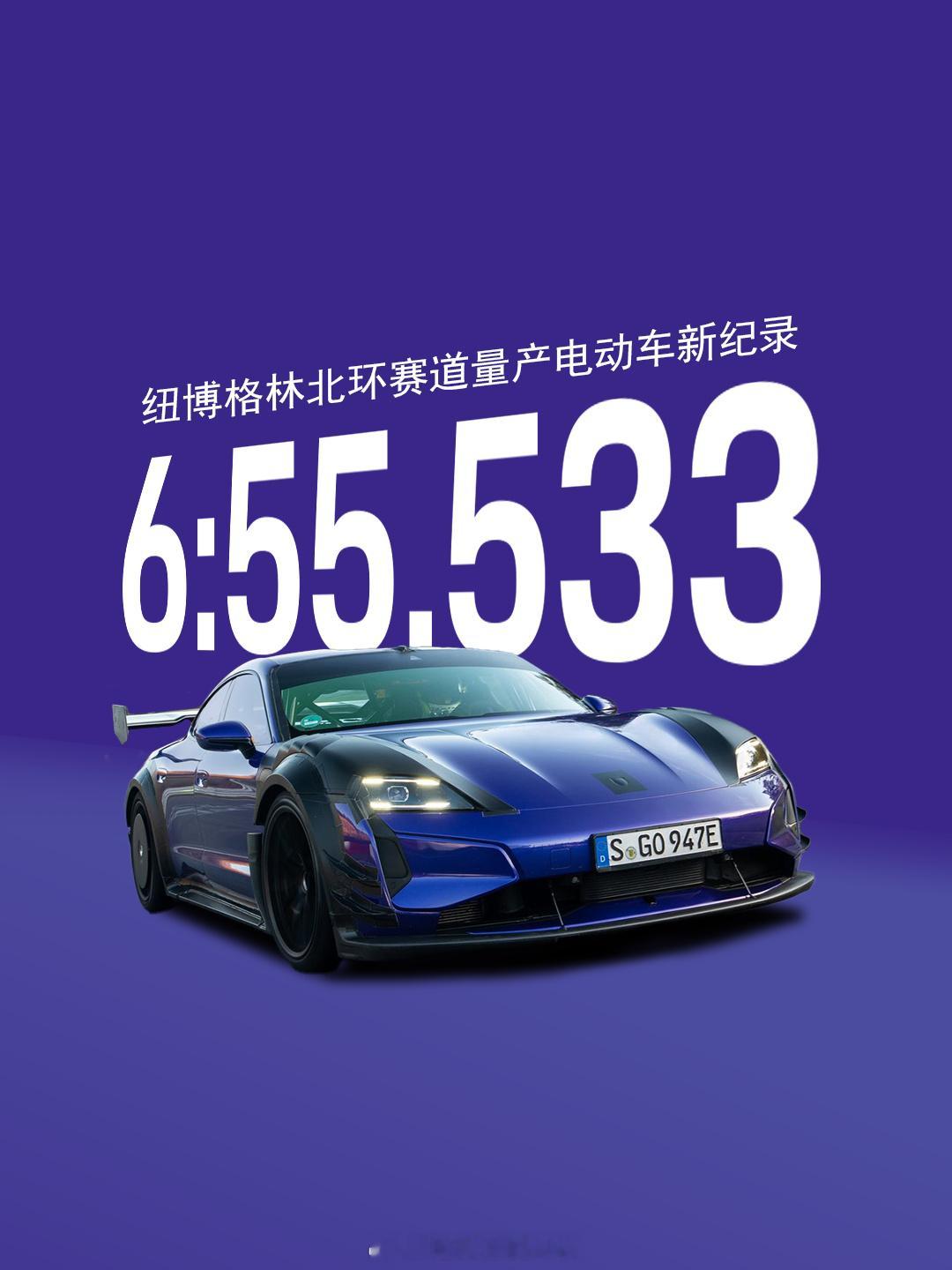这还说什么呢？恭喜保时捷！