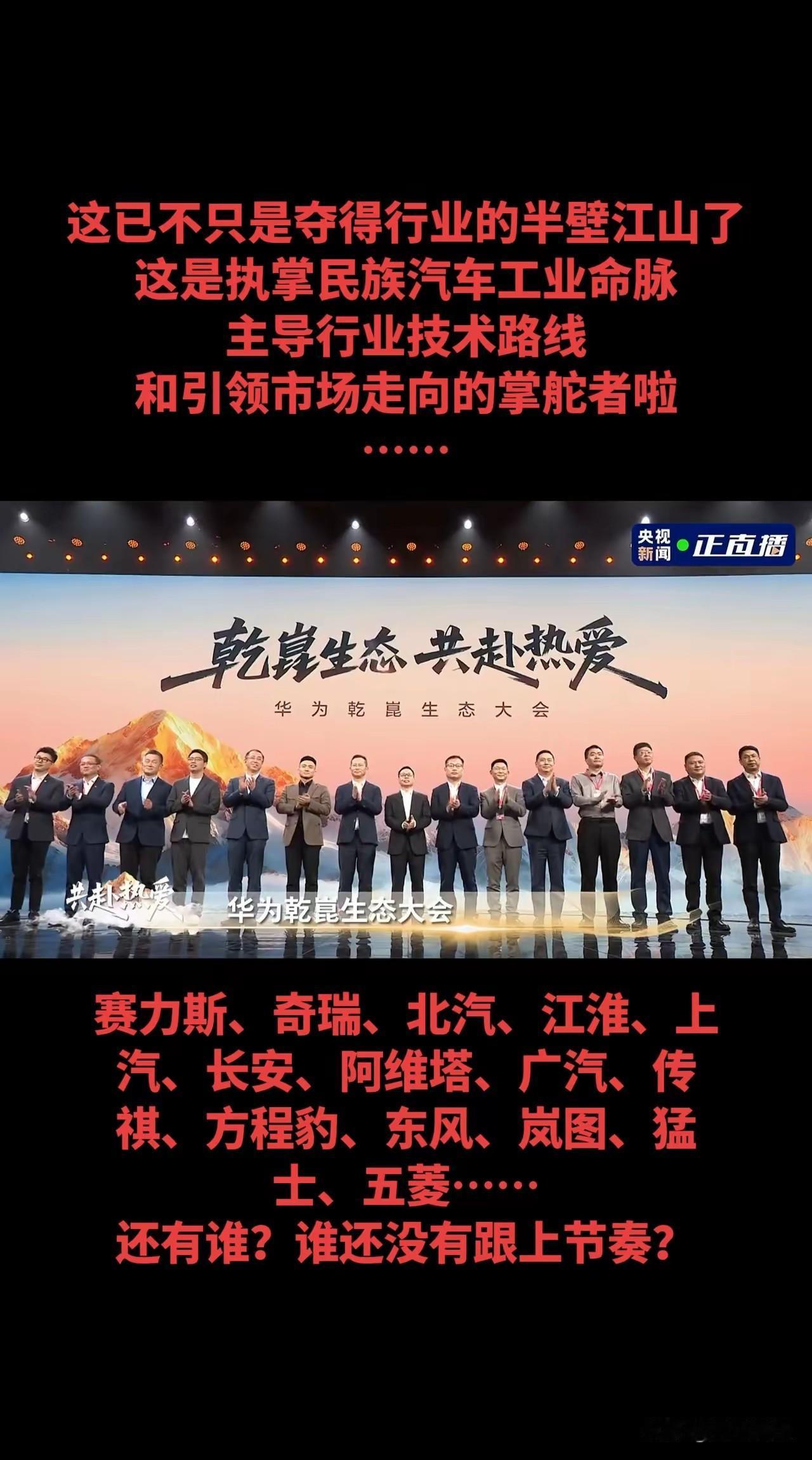 各大合资车的天塌了！一觉醒来自己的车卖不出去了，外面全是鸿蒙智行乾坤智驾，启境可