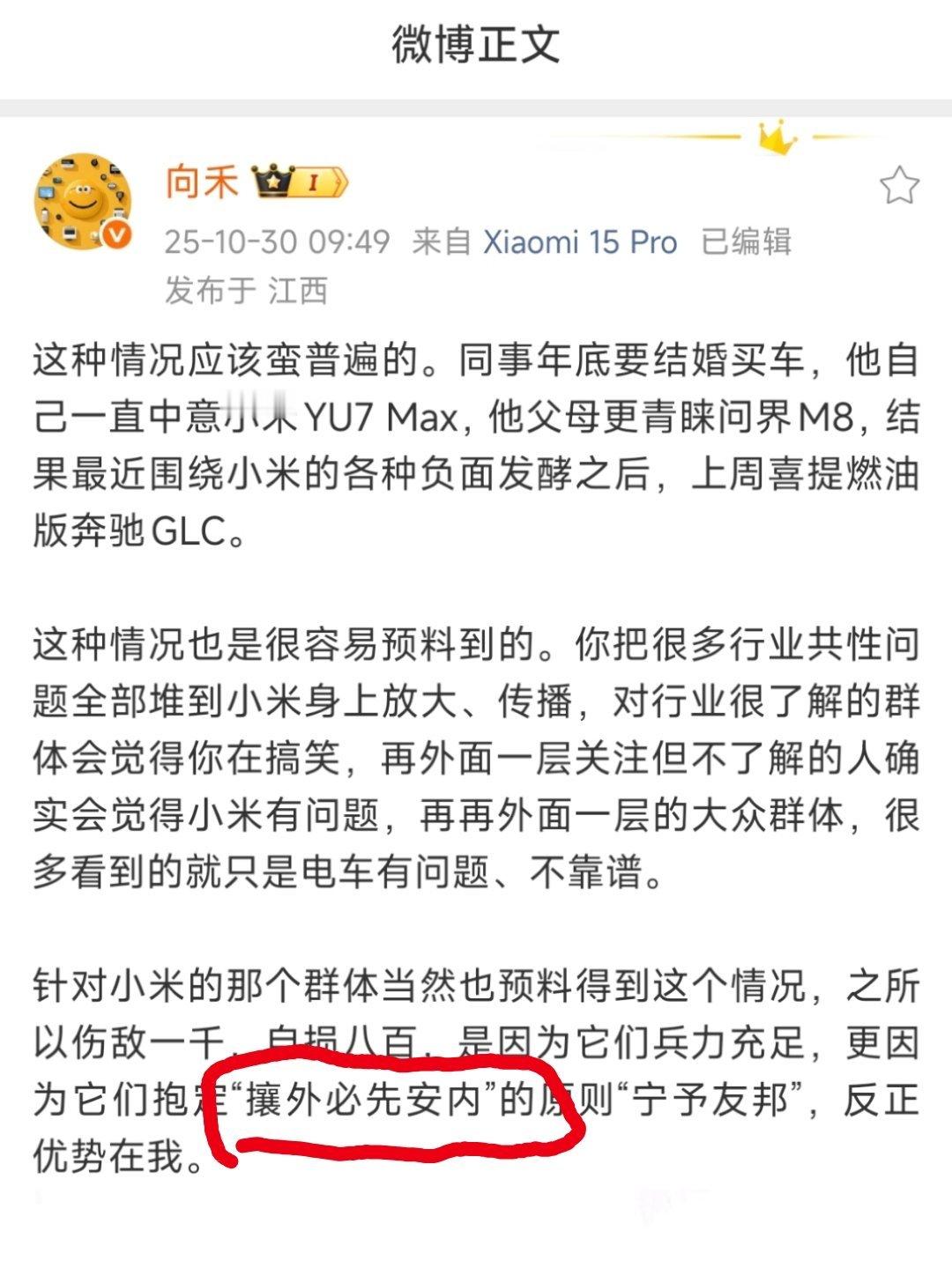 攘外必先安内的结局大家都清楚了。[doge]​​​