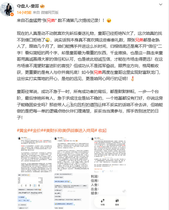 2026年上半年我们的故事很简单，童哥这个大家庭也因为有你们的加入而精彩，无论我