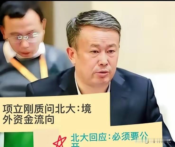 项立刚：“那些动不动扯和国际接轨的，事实上就是卖国。”他喊话北大法学院“公开境外