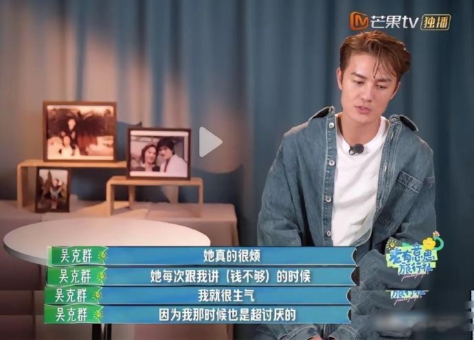 吴克群曾烦母亲要钱，后才明白那是深沉母爱，父母之爱需经岁月沉淀方懂，珍惜相处时光