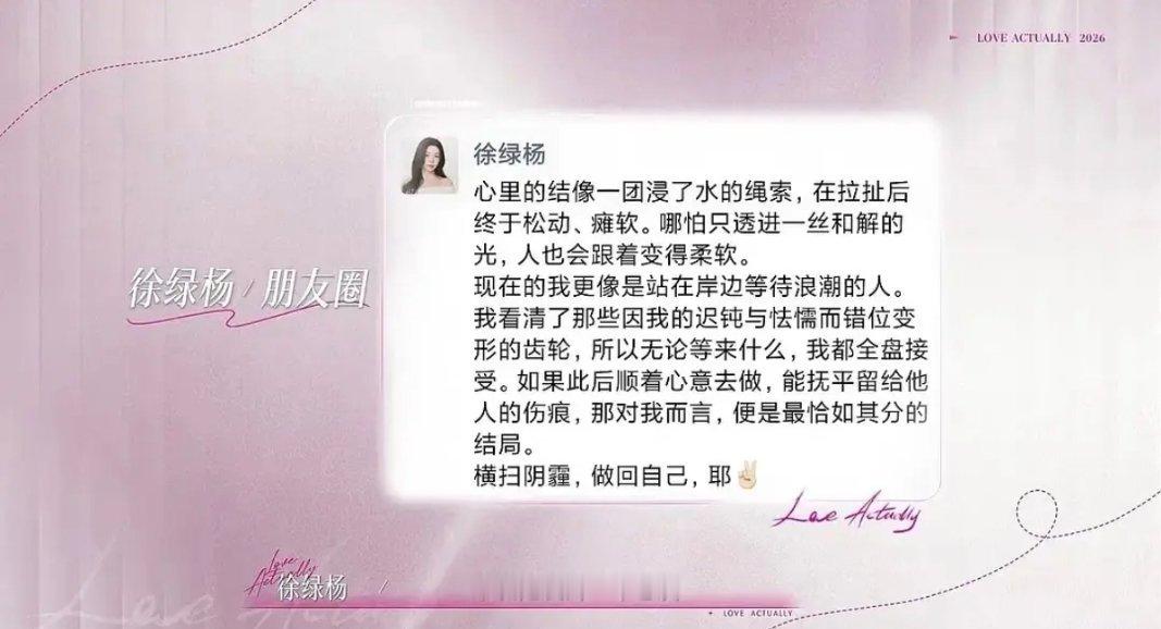 第五季｜徐绿杨朋友圈半熟恋人|半熟恋人|