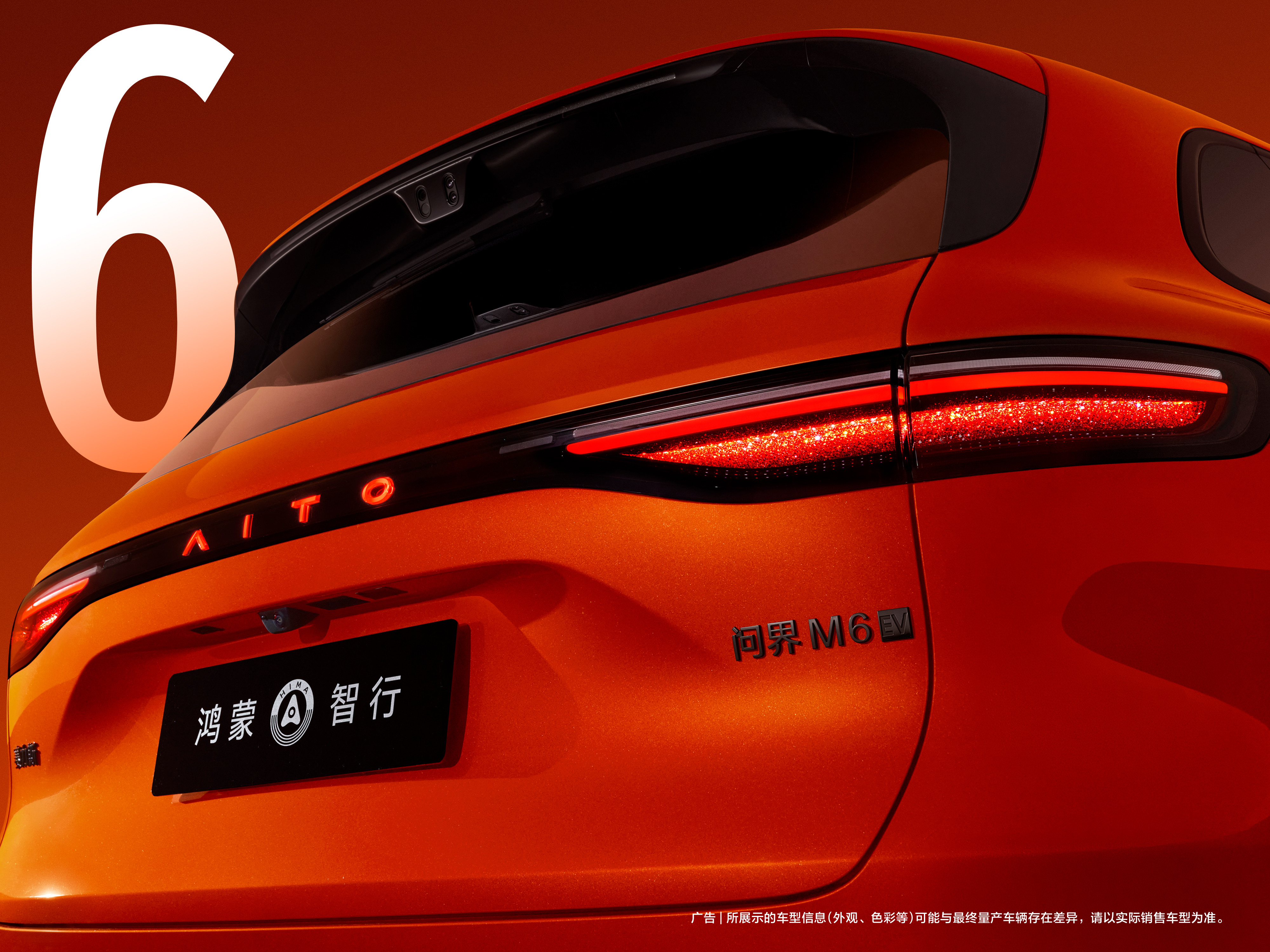 拿捏年轻心理，问界M6的七色为何款款“长在心巴上”？从色彩心理学来看...