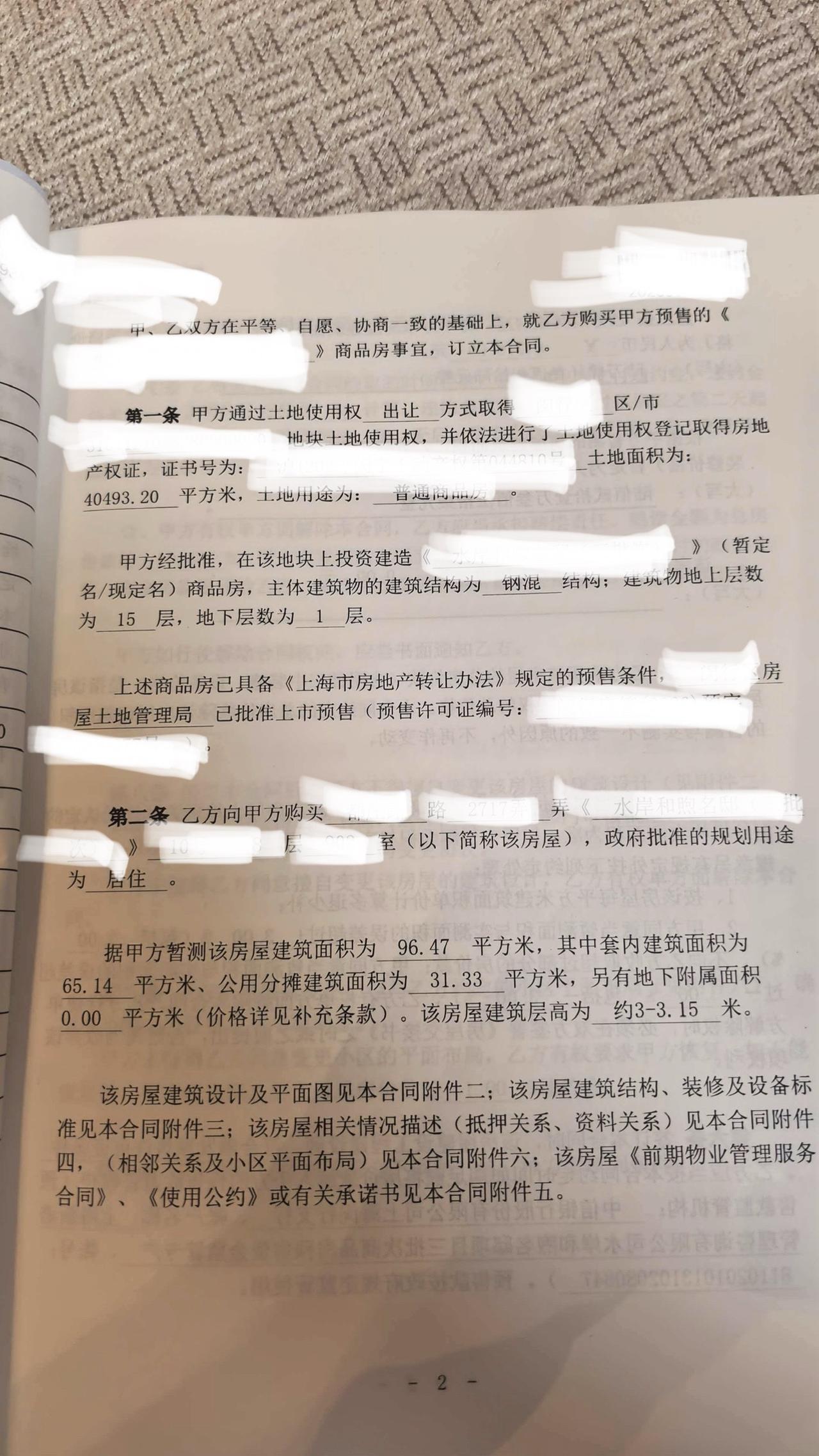 有朋友呢，买了一套新房。按照开发商的宣传语，这个新房呢，得房率多少？93%。