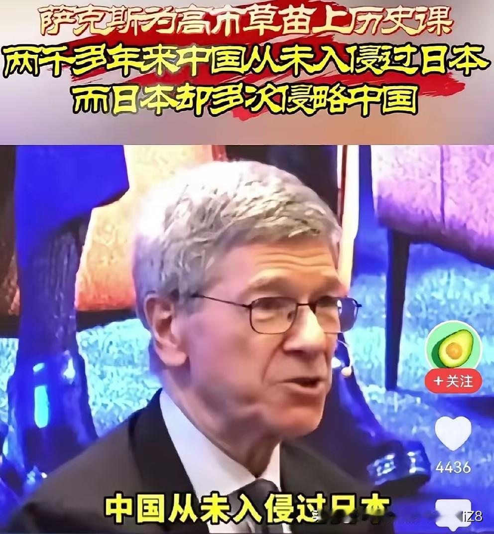 这个美国教授给高市早苗上历史课：中国从未入侵日本，而日本多次入侵中国近日，美国