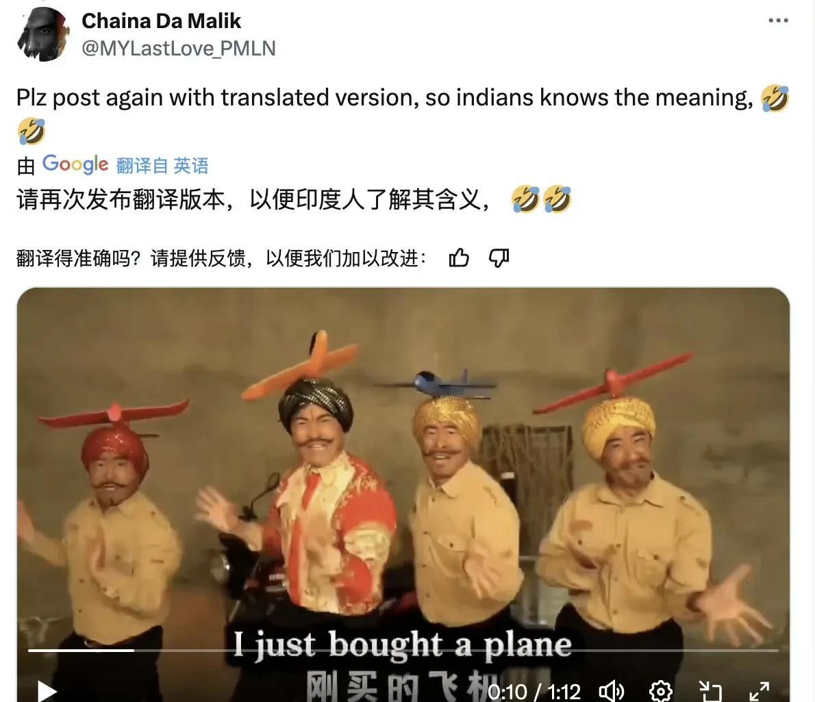 推上有人把豪哥哥的视频加上了英文字幕，以便于印度人接受嘲讽，结果让三哥们破大防了