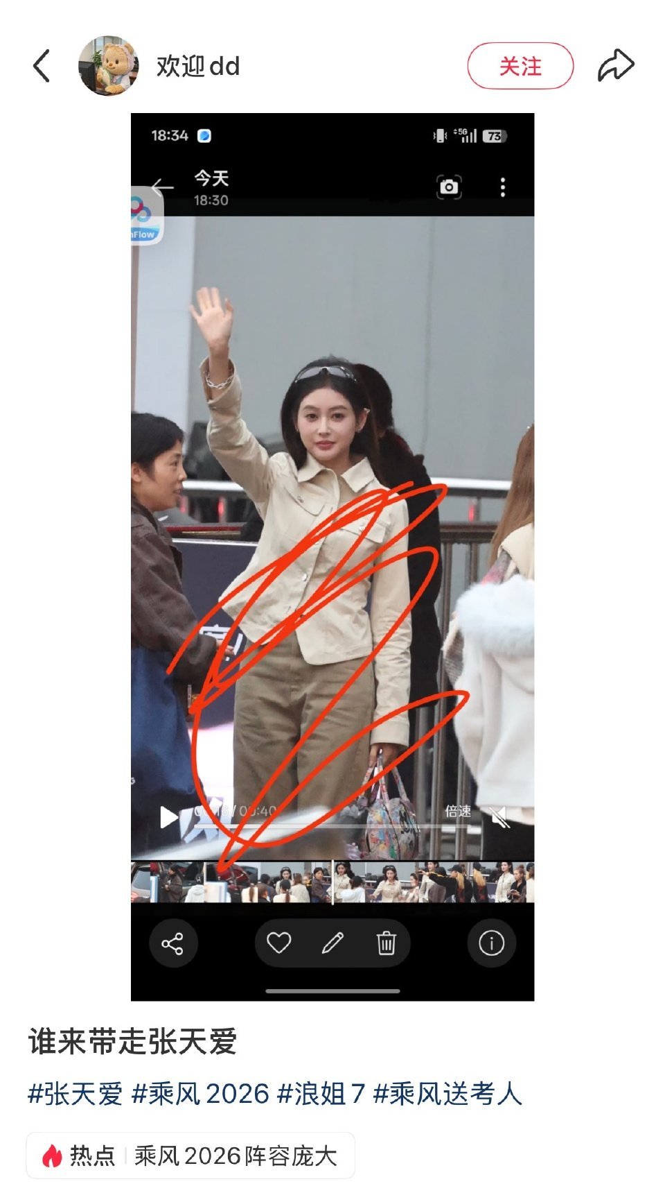 张天爱最近是不是在调理身体怎么脸变这么大了