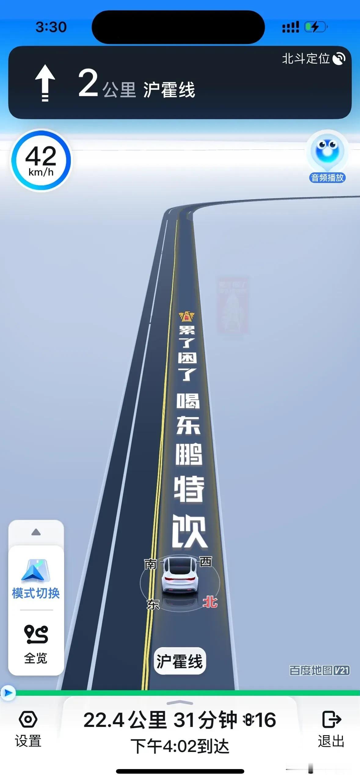地图软件终于找到他的盈利模式了[捂脸哭]