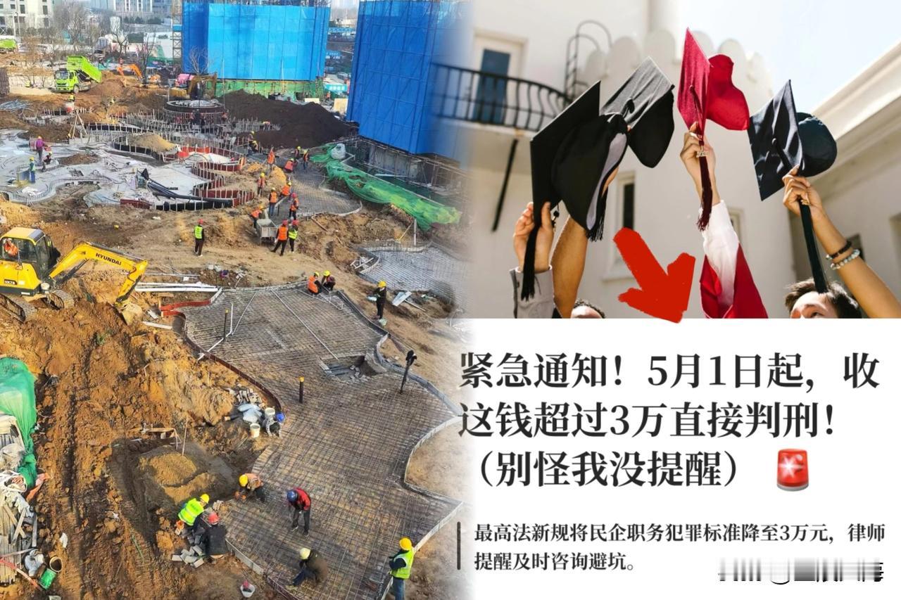 离5月1号没几天了，我猜现在工程圈不少人，晚上觉都睡不踏实。行贿受贿3万块直