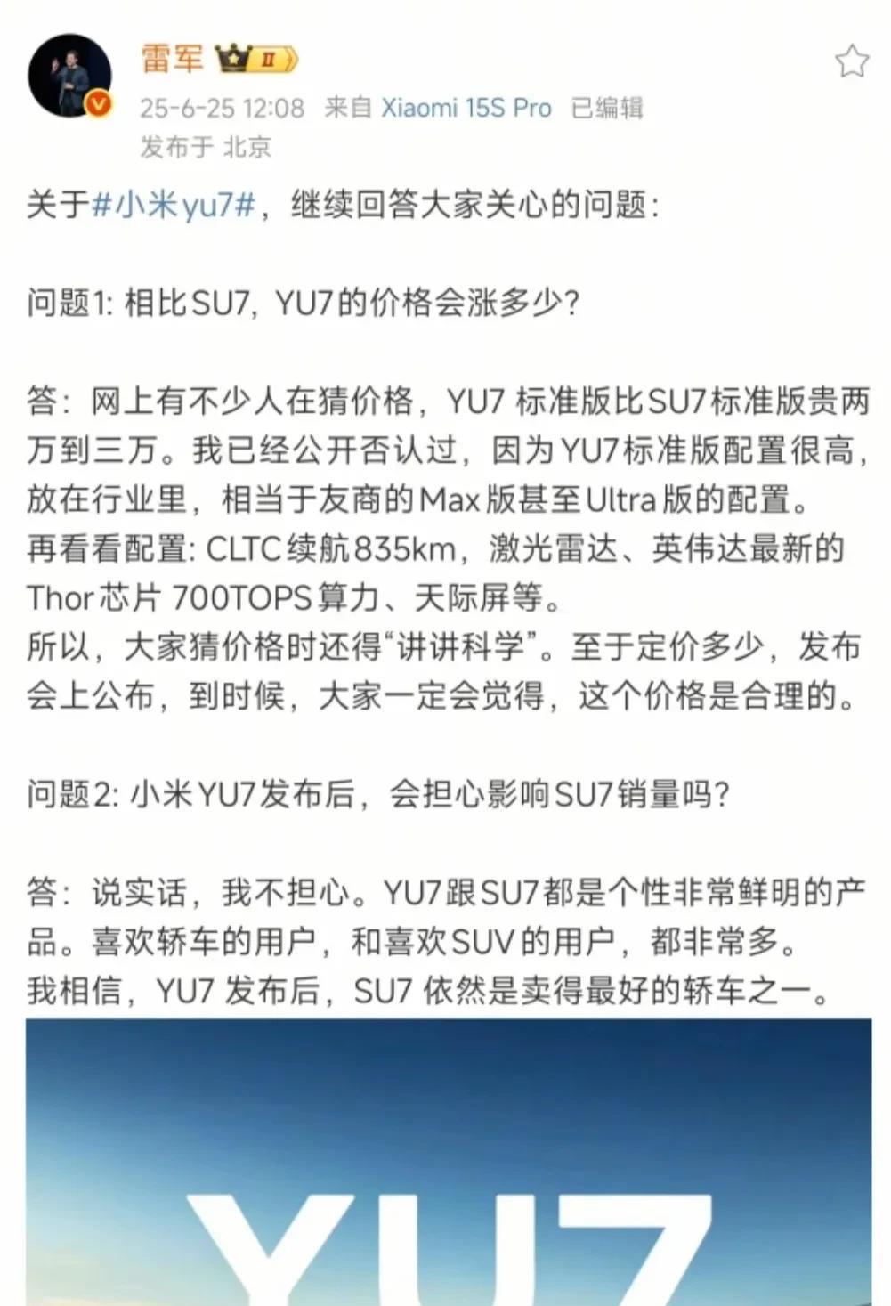 雷军又开始玩老套路了！雷军每次发布会前都会这样，先告诉你新品配置高，用料足，价