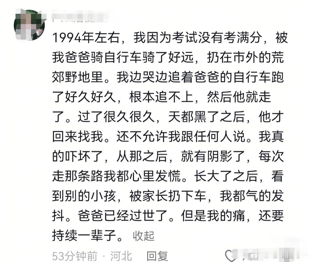 有些田力根本没资格当爸爸​​​
