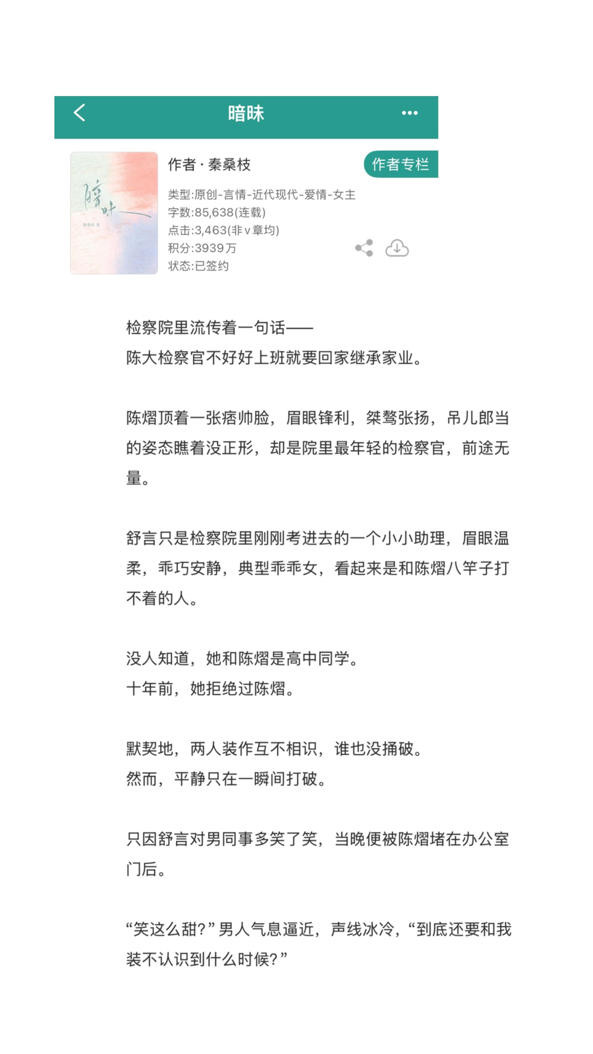 小说 推文推文小说小说推荐