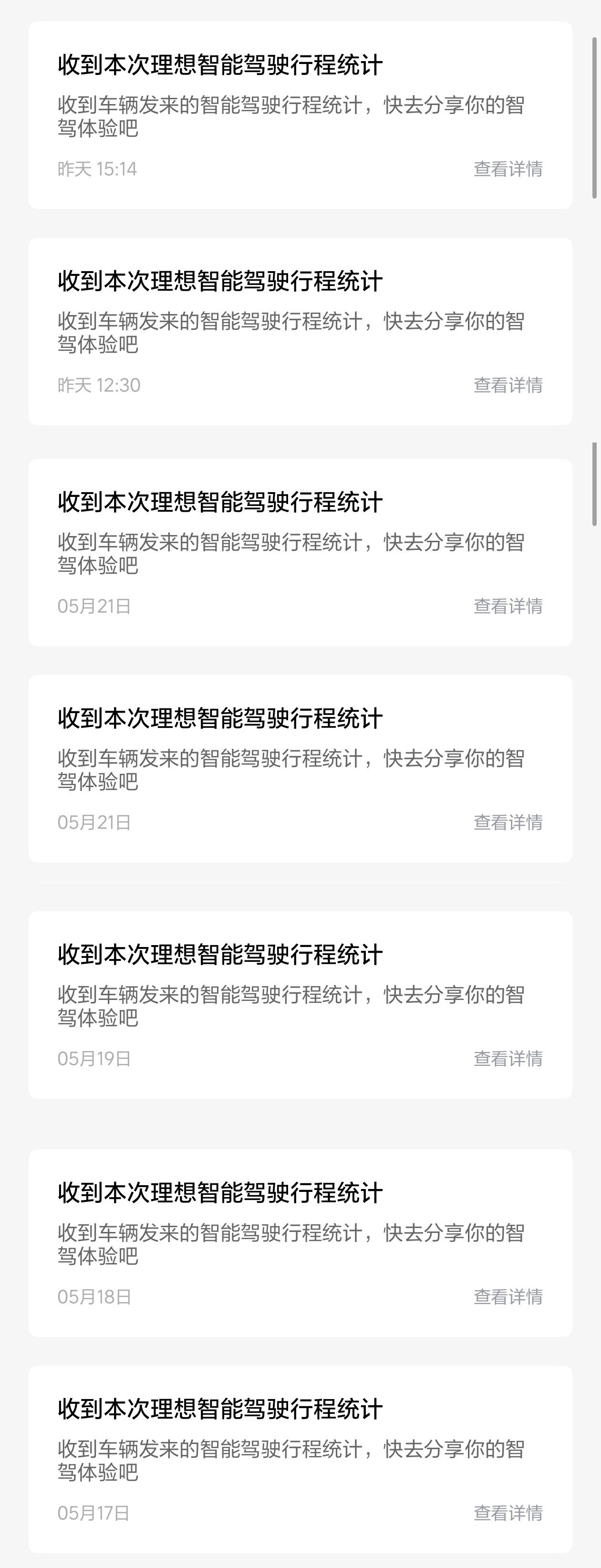 自打理想升级8.5版本，俺现在越来越愿意用智驾了。之前一直觉得各家智驾都差不多，