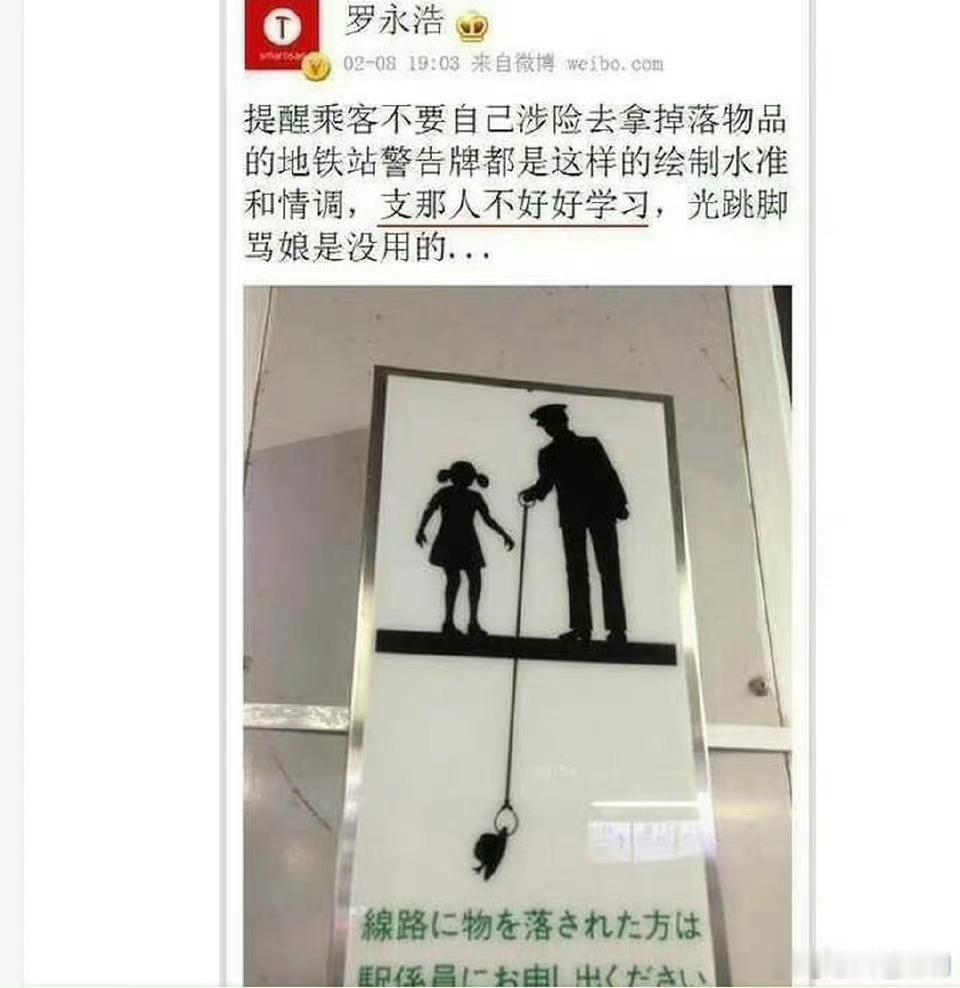 罗永浩亲日不管罗永浩承认不承认，网络是有记忆的，即便是他本人删帖，官媒和网友批评