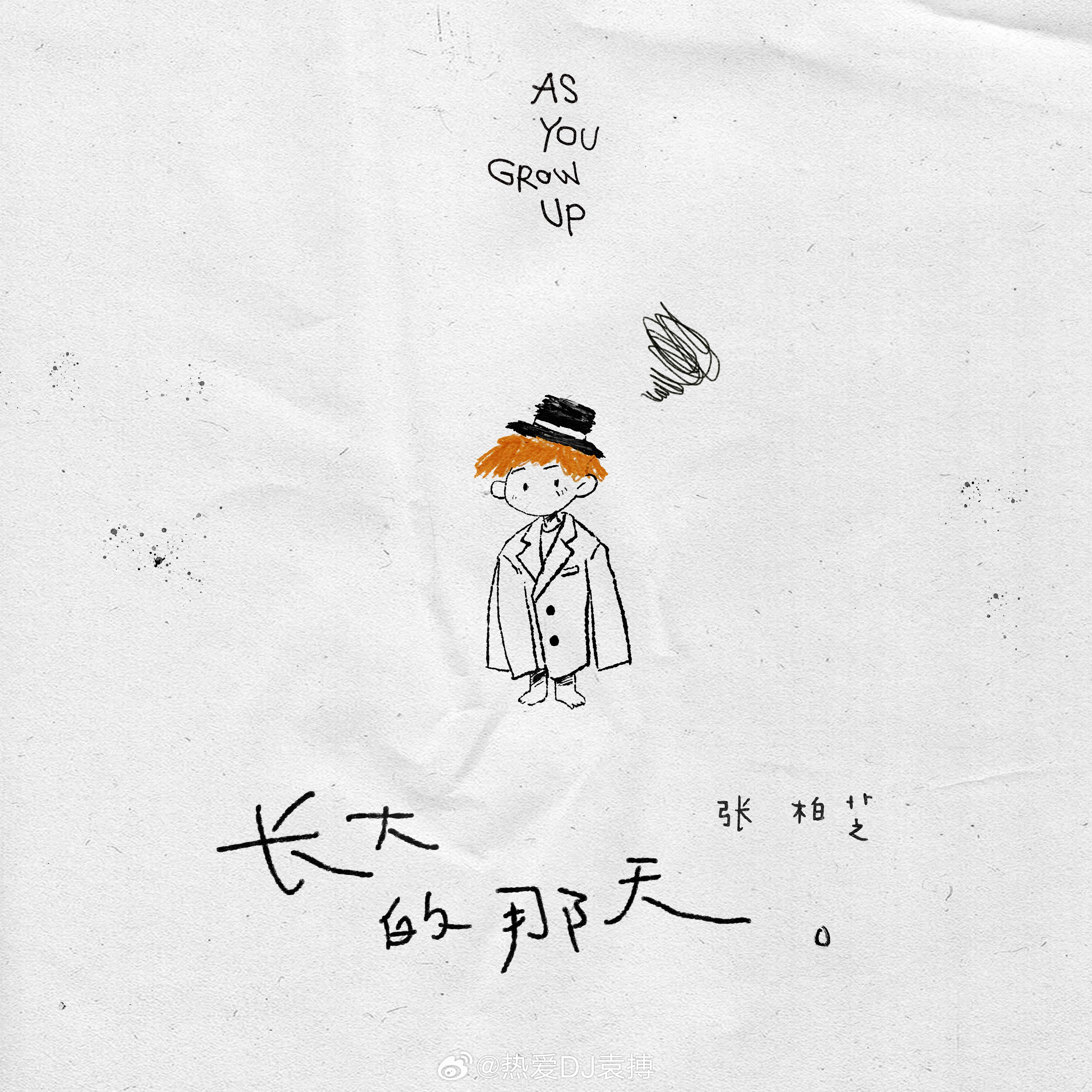 岷江排行榜新歌推荐张柏芝回归歌坛首支单曲《长大的那天》长大的那天歌曲以简洁而