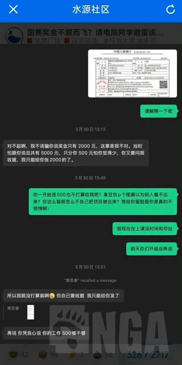 上海交大通报学生私吞竞赛奖金为了几千块，先是多次谎称奖金未发放，后称仅2000元