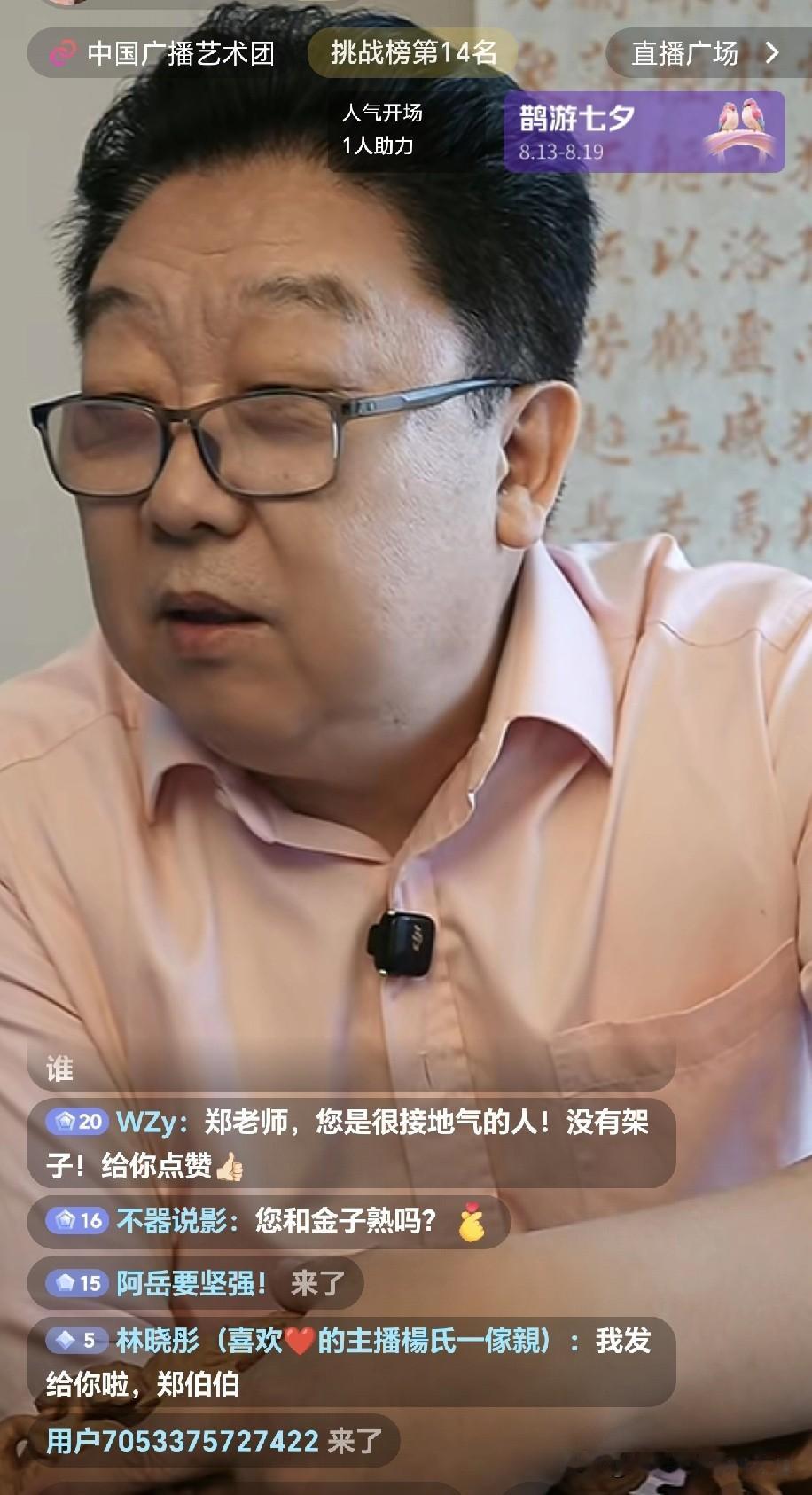 捋清主流相声辈分网！郭德纲同师爷的郑健大师直白论同辈脉络，冯巩、李金斗辈分暗藏讲