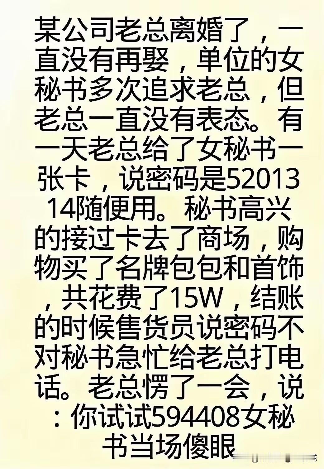 我严重怀疑，这不是一个段子！