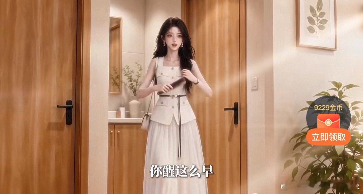 现偶AI漫女主的衣服都好好看，爱上这套了
