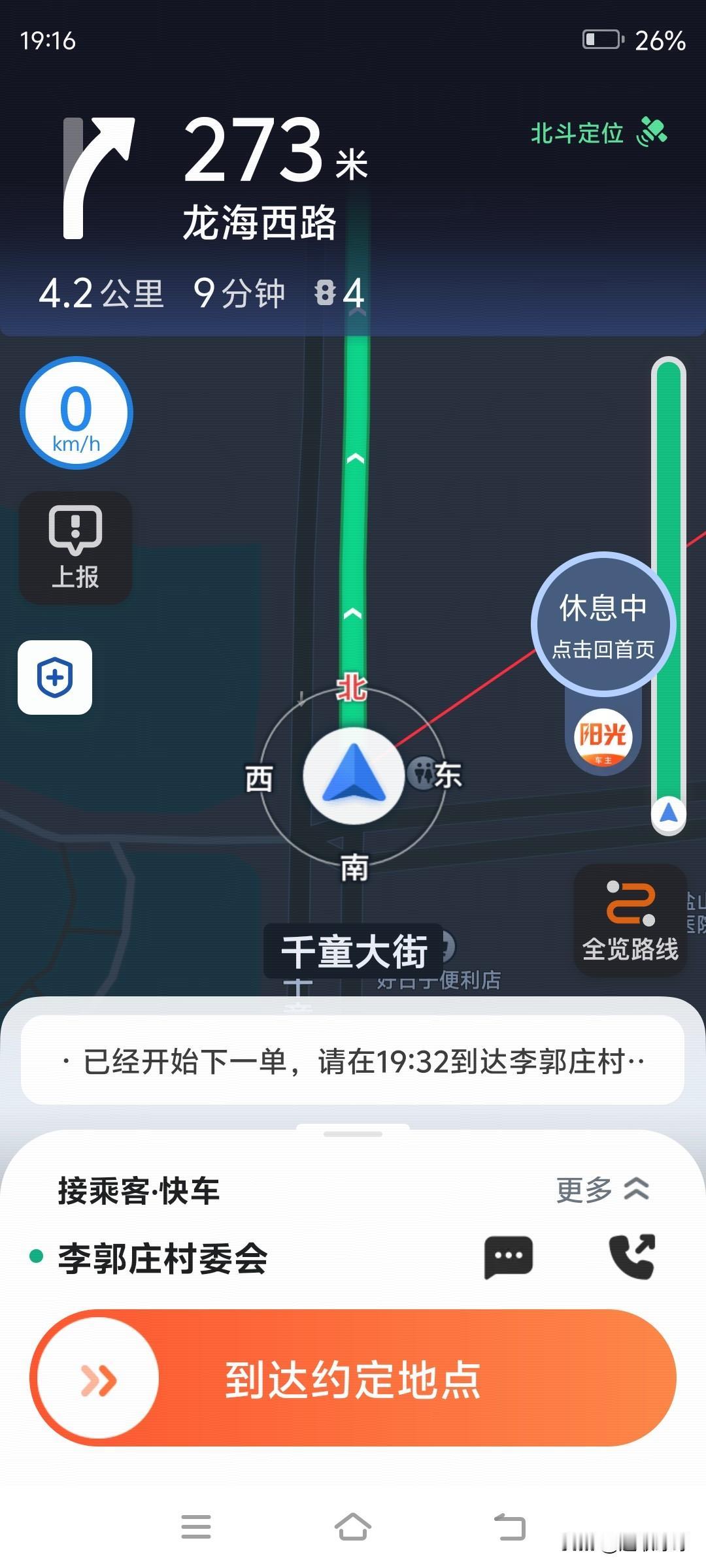 跑个滴滴整了一肚子气。女乘客把手机掉我车上了，联系到我我也没有否认，答应顺路的时