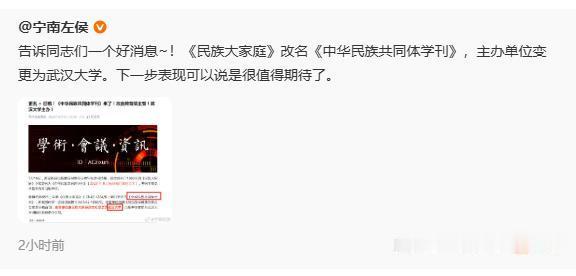 改名了，但是是武汉大学。