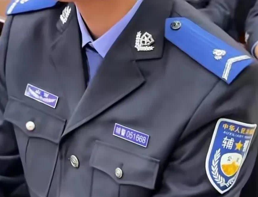 “辅警是警，也不是警”！说“辅警是警”，辅警的确是公安体系中不可或缺的重要编