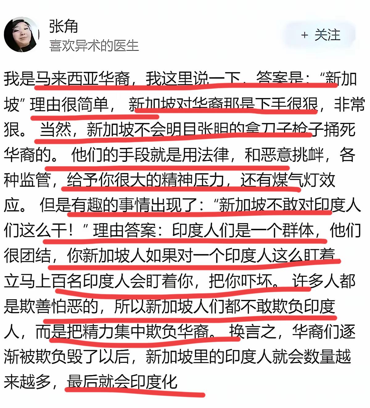 一个马来西亚华裔谈坡县为何被三哥占领了！！原因很简单，那是因为三个团结，不好惹