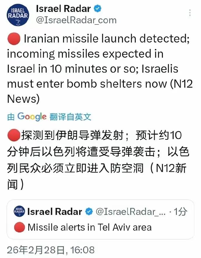 伊朗还是出手反击了！这就对了，不可能就这样眼睁睁的干挨美国和以色列的轰炸！尽