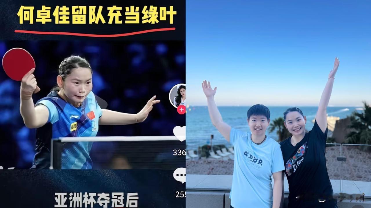 终于有人注意到何卓佳了，不是因为她拿了什么冠军，而是她说：我不退役了，我还要