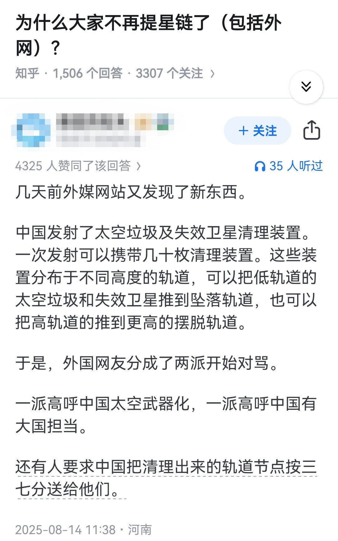 为什么大家不再提星链了（包括外网）？​​​