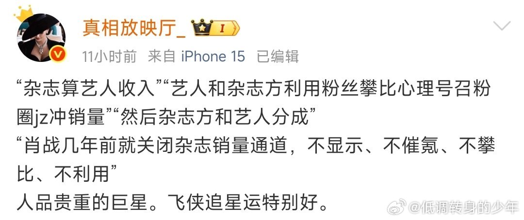 确实肖战的权威总是后知后觉，肖战的好总是通过别人才被发觉