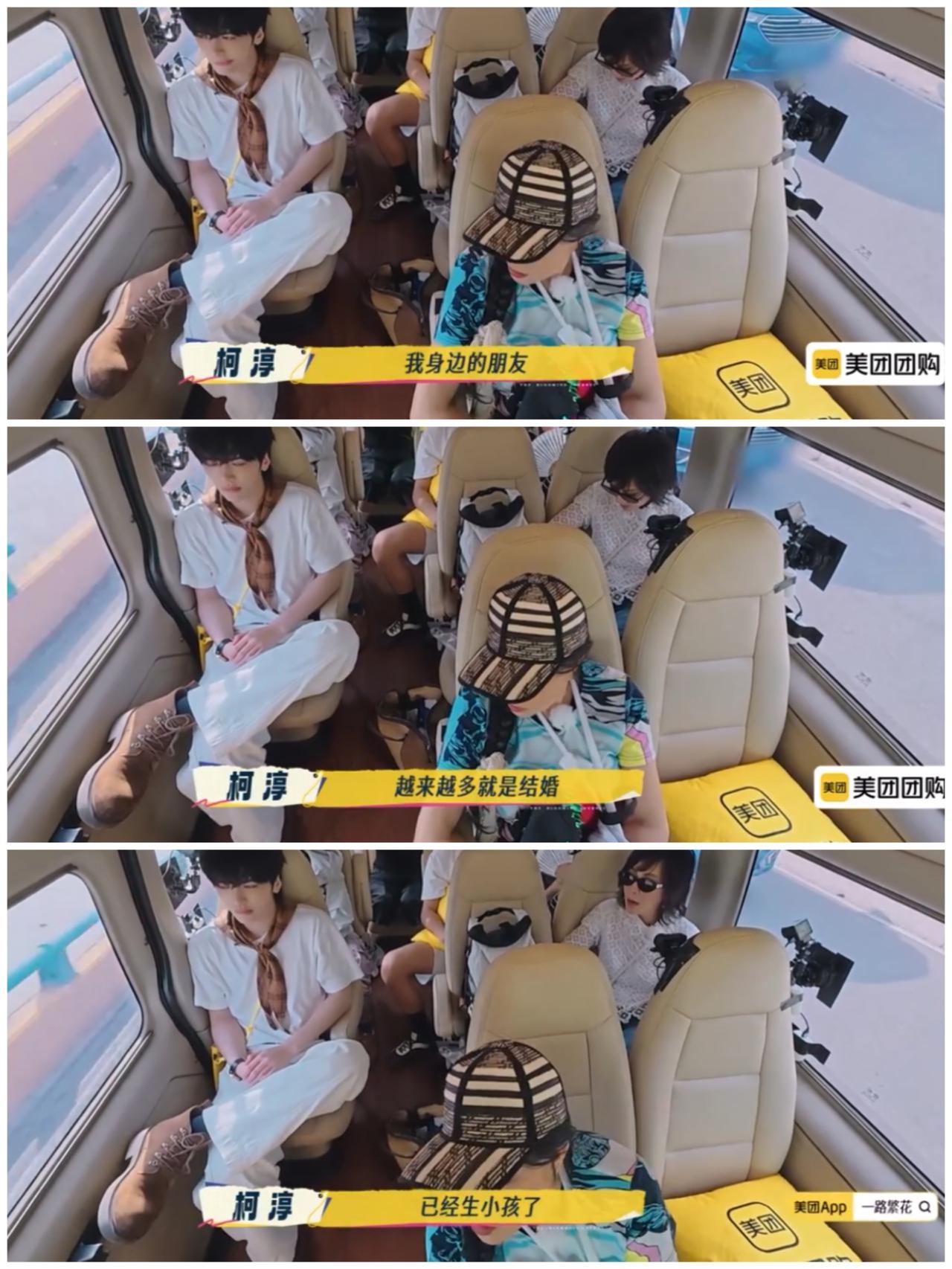 柯淳，张晚意都有这方面的焦虑，宁静当场毫不犹豫，一针见血。柯淳身边的朋友