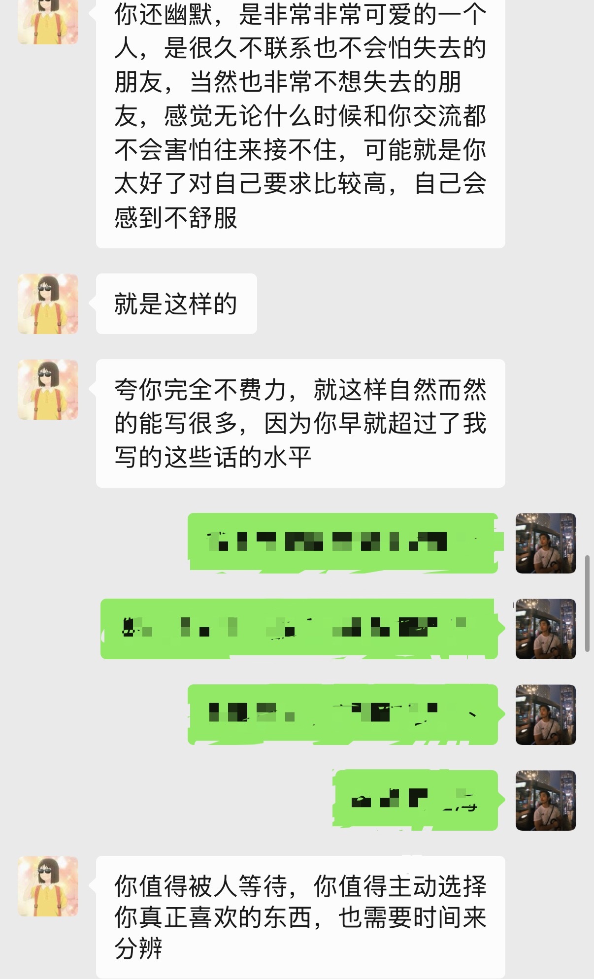 一大早和七年没联系的老同学聊天夸得我好感动呀🥺​​​
