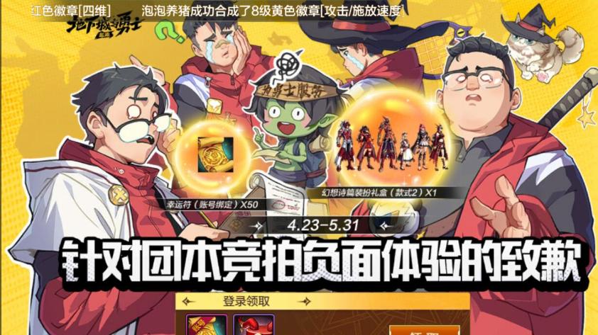 DNF手游:确定了,补偿一套透明天空套,五千炉岩碳,转职书全民免费领