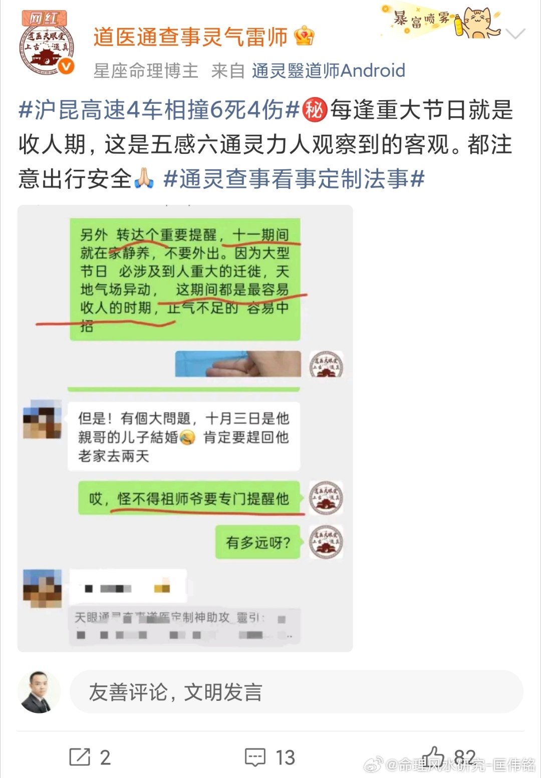 弱智占比还是挺大的。怎么筛选蠢猪肥羊都有大把大把[doge]每次打开软件开始都是这类低水平推，起床心