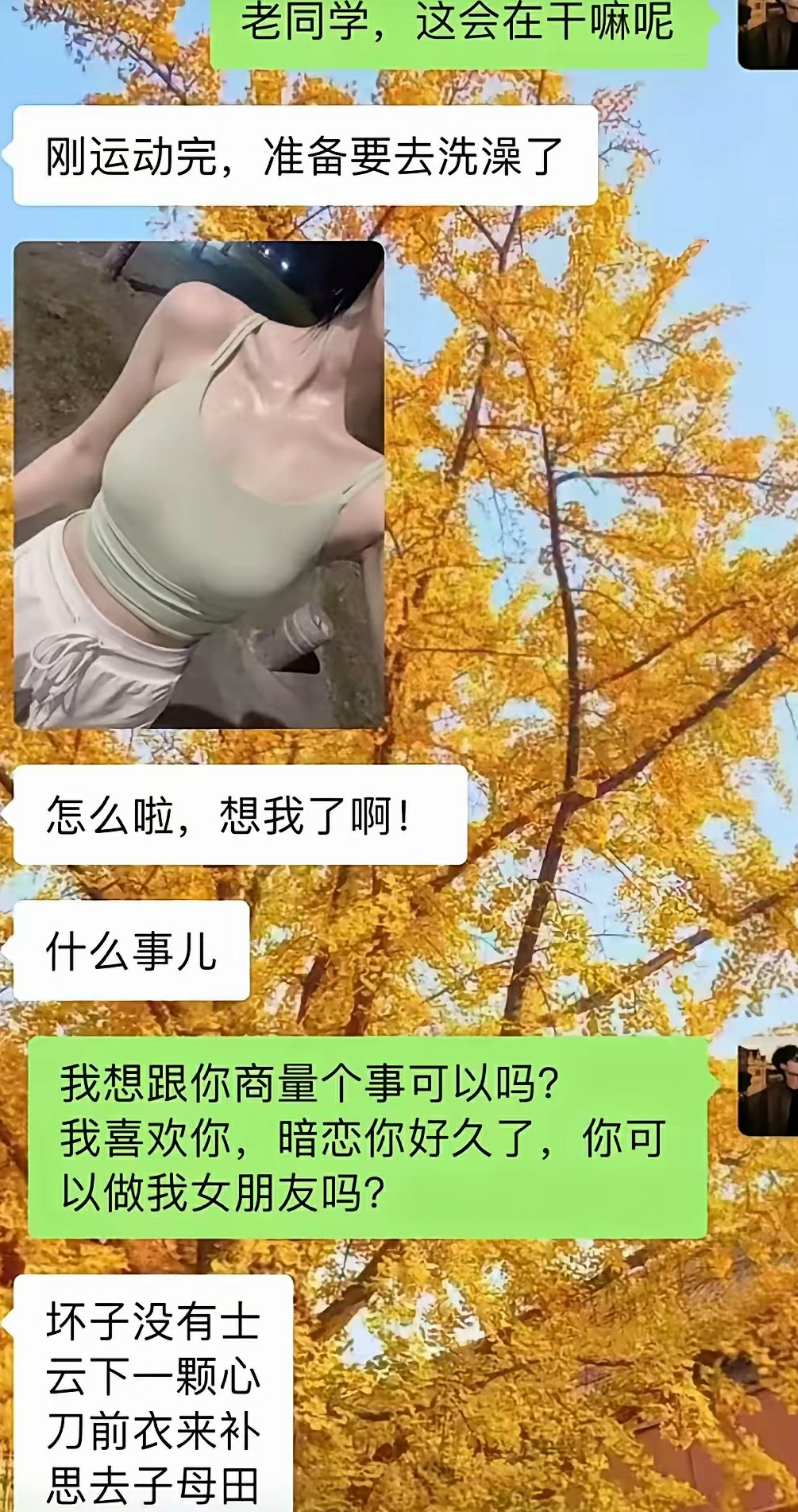 他是不是有什么暗示啊？