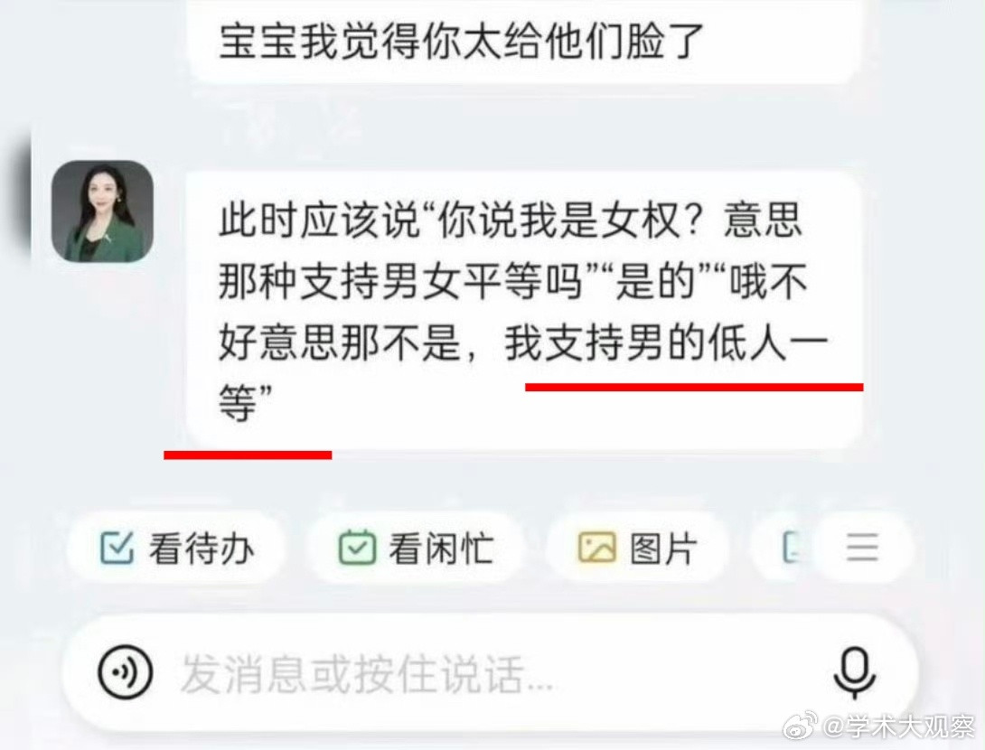 北理工裴轶昨天上课承认了【我支持男人低人一等】那段话是她自己发的。出事之后很多维