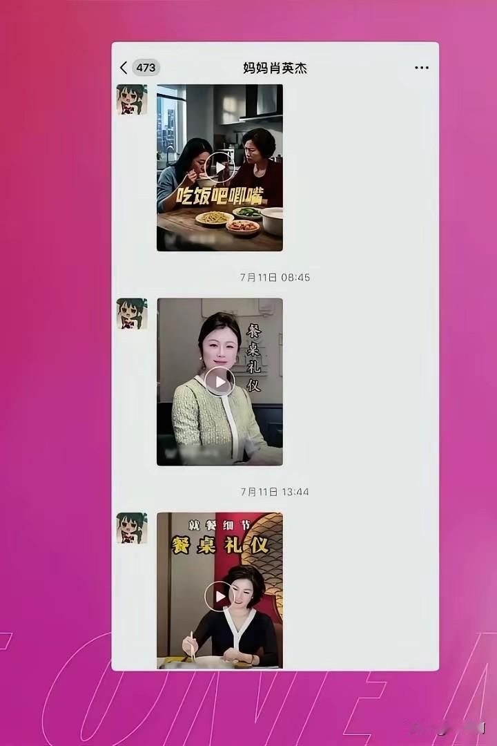 张家齐妈妈和女儿的微信我刚才看了一下，没什么啊，都是老母亲对女儿的说教，就好像咱