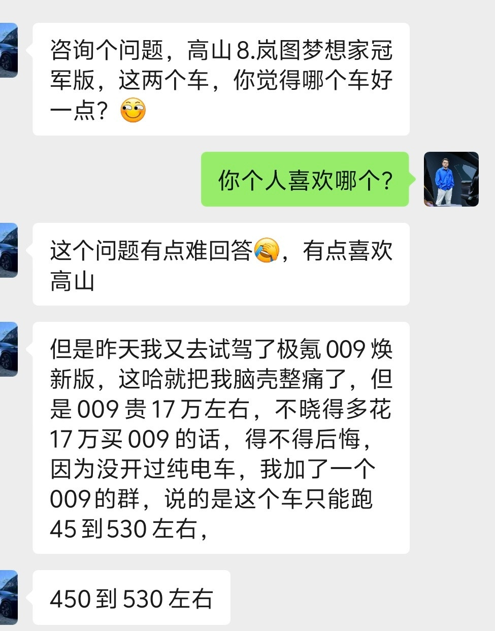 过两天，我再问问他买了哪款？
